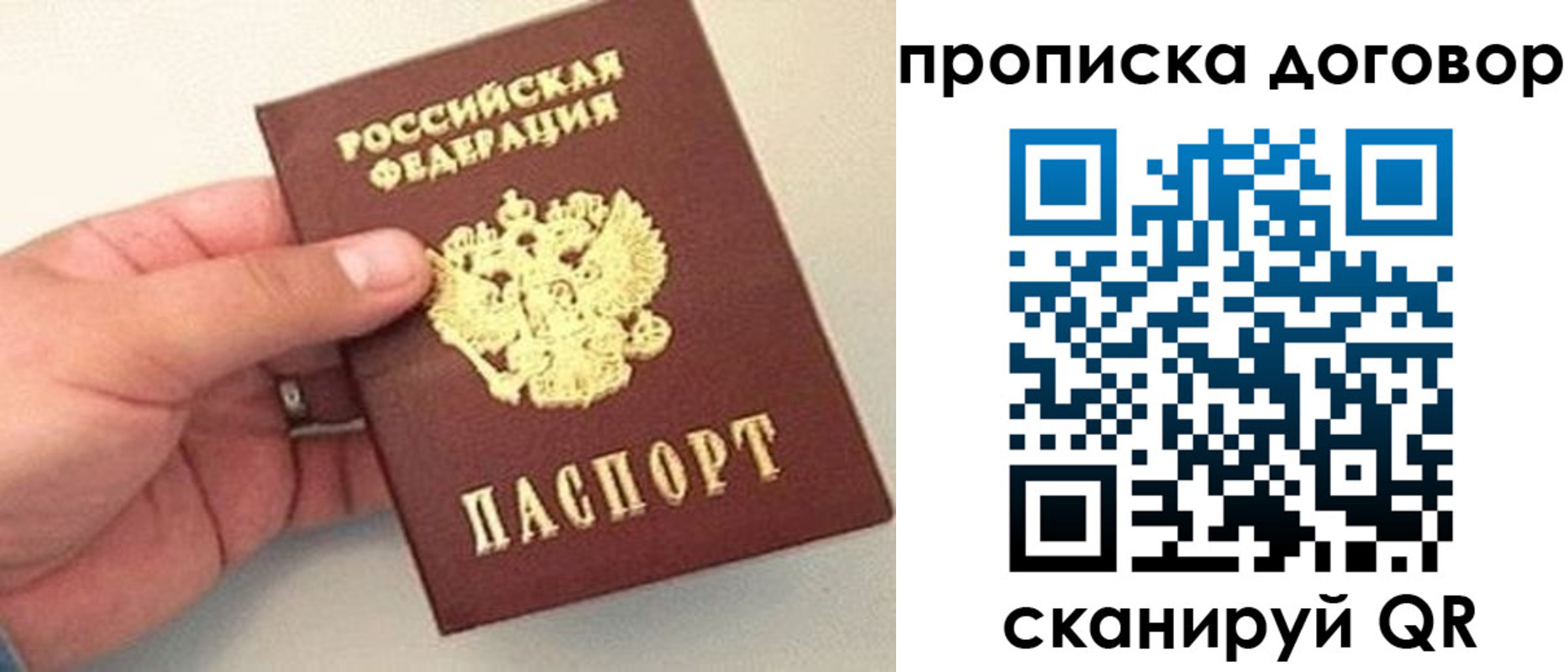 прописка в квартире в Новочебоксарске
